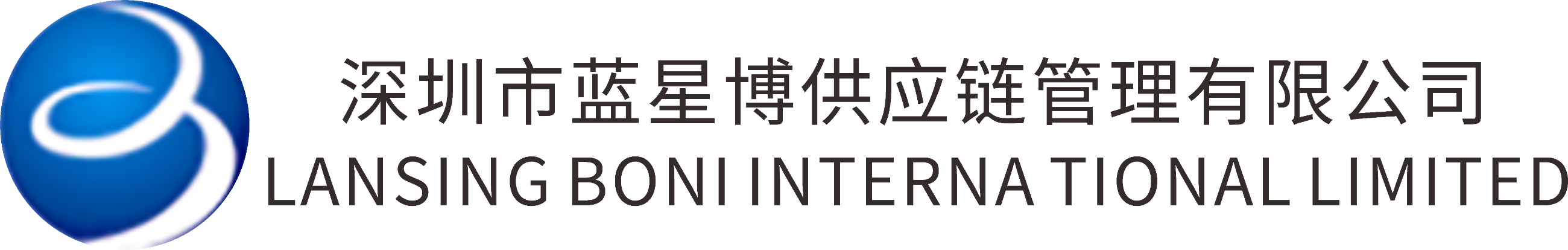 藍星博
