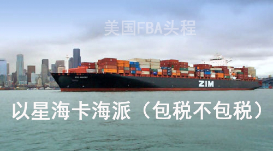 美國FBA海運頭程，什么貨物適合走美國海卡呢？