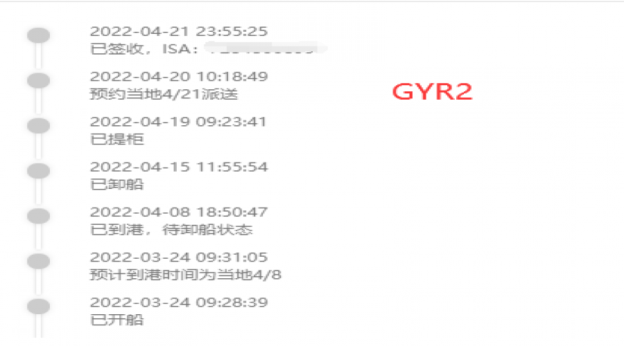 美國FBA快船專線